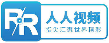 人人影视网页版